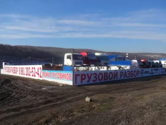 RuDiesel авторазбор грузовиков тягачей Новороссийск