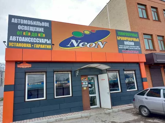 НеоН магазин автосвет Краснодар