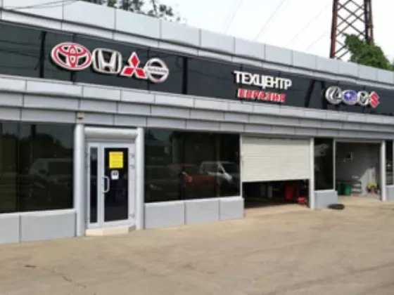 Евразия ремонт Японских авто на Калинина Краснодар
