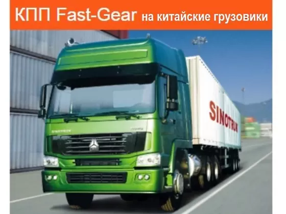 КПП и автозапчасти трансмиссии на грузовики ШАФТ