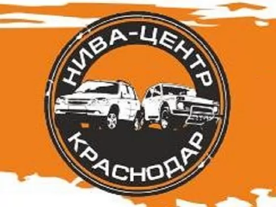Магазин автозапчастей Нива-Центр Краснодар