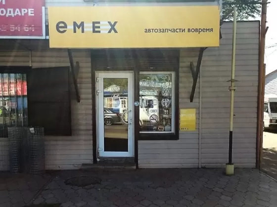 EMEX магазин запчастей на Уральской