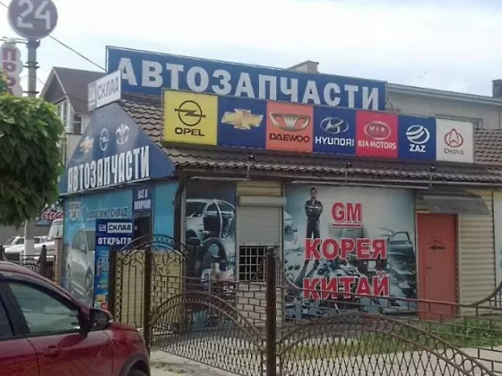 Магазин автозапчастей GM-склад Славянск-на-Кубани