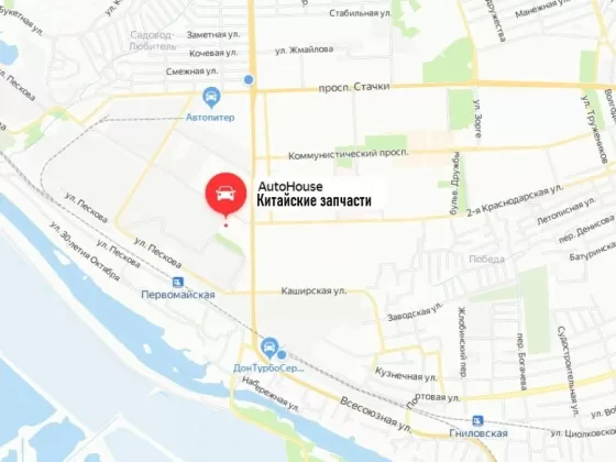 AutoHouse запчасти на китайские авто Ростов-на-Дону