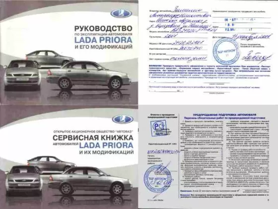 PRIORA 217230 '2008 (98 л.с.) Краснодар