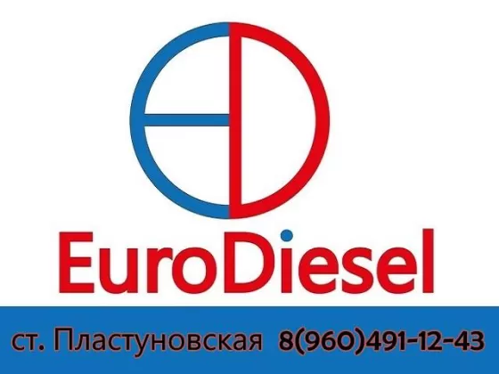 ЕВРОДИЗЕЛЬ ремонт дизельной топливной аппаратуры Пластуновская