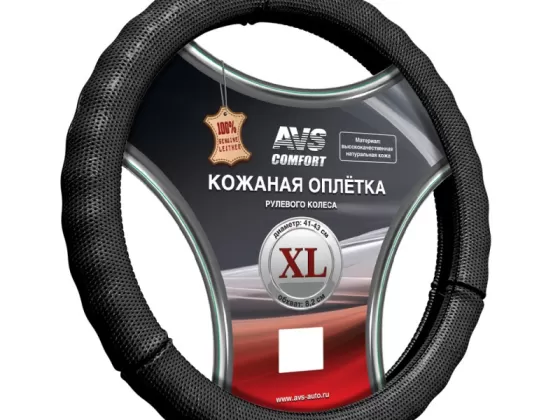 Оплетка на руль из натуральной кожи AVS GL-296XL-B (XL, черный) Краснодар