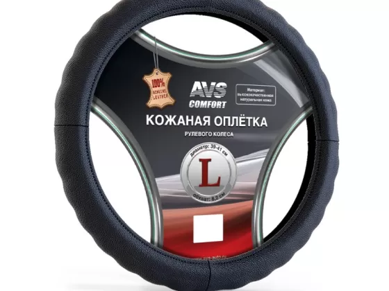 Оплетка на руль из натуральной кожи AVS GL-165L-B (L, черный) Краснодар