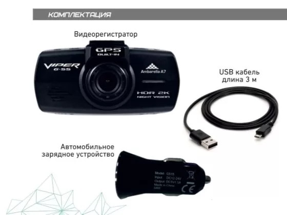 Видеорегистратор VIPER G-55 GPS Краснодар