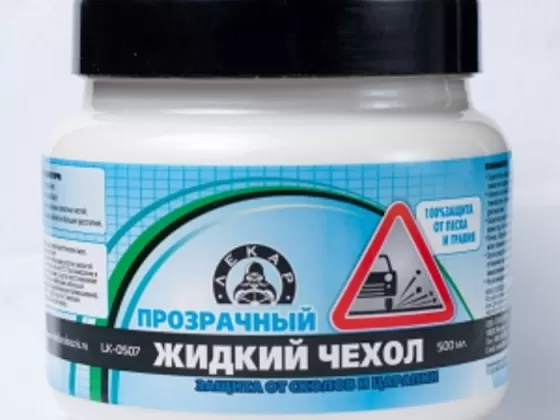 «Жидкий Чехол» Лекар прозрачный 500 мл., защита кузова и лакокрасочного покрытия Краснодар