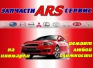 Запчасти на японские авто магазин ARS Краснодар