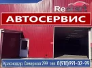Restart ремонт иномарок Краснодар