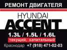 СТО Hyundai на Ковтюха в Краснодаре