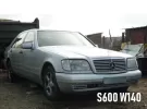 Mercedes S600 W140 в разборе на запчасти Кропоткин