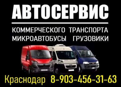 GT-AUTO автосервис микроавтобусов Краснодар