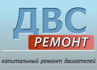 Дилижанс-Юг ремонт двигателя Краснодар