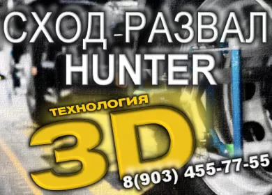 3D развал-схождение в Краснодаре - автосервис ТехЦЕНТР CASTROL
