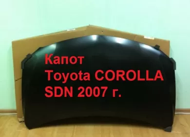 Капот Toyota COROLLA SDN 2007 г. (новый) Краснодар