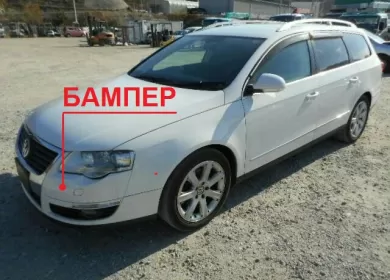 Бампер передний б/у Volkswagen Passat B6 Краснодар Краснодар