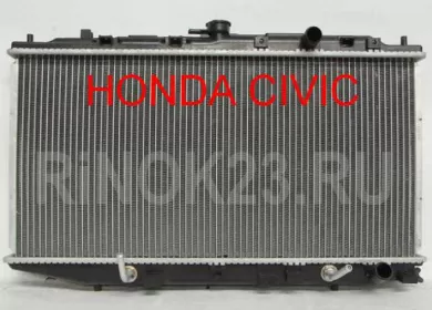 Радиатор охлаждения Honda Civic 1988-1992 Краснодар