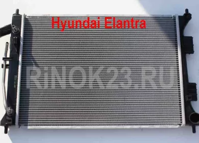 Радиатор охлаждения Hyundai Elantra Краснодар