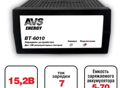 Зарядное устройство для автомобильного аккумулятора AVS BT-6010 (7A) 12V Краснодар