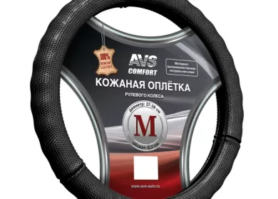 Оплетка на руль из натуральной кожи AVS GL-296M-B (M, черный) Краснодар