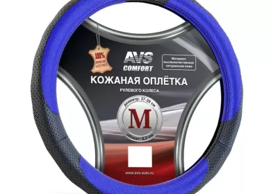 Оплетка на руль из натуральной кожи AVS GL-910M-BBL (M, черный-синий) Краснодар