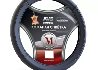 Оплетка на руль из натуральной кожи AVS GL-920M-B (M, черный) Краснодар