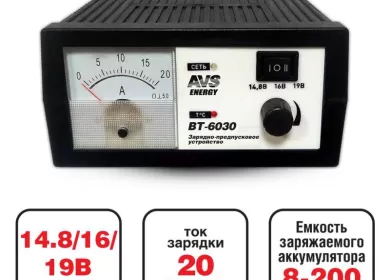 Зарядное устройство для автомобильного аккумулятора AVS BT-6030 (20A) 12V Краснодар