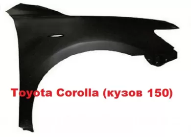 Крыло переднее на Toyota Corolla 150 Краснодар