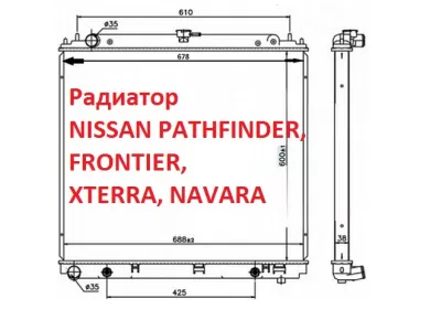 Радиатор охлаждения NISSAN PATHFINDER 4.0 Краснодар