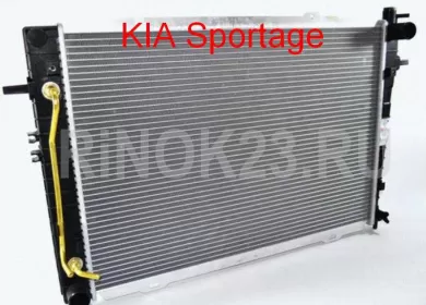 Радиатор охлаждения Kia Sportage 2.0-2.7 А Краснодар